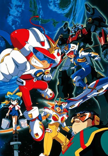 Anime poster: The Daichis - Earth's Defense Family