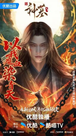 Tomb of Fallen Gods 3rd Season