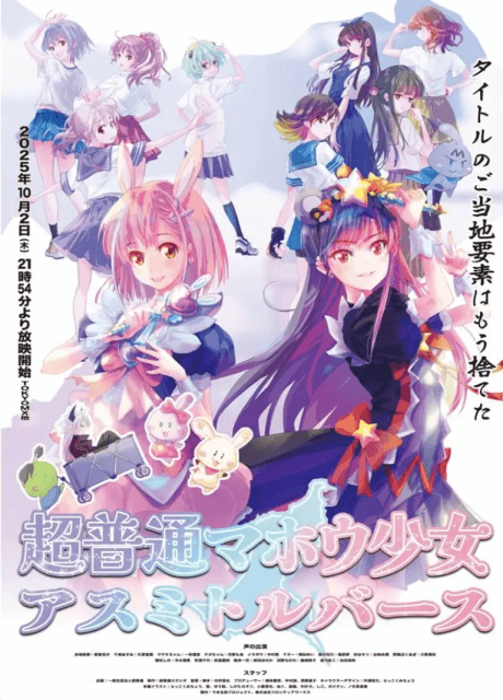 Anime poster: Chou Futsuu Mahou Shoujo Asumi Toruverse
