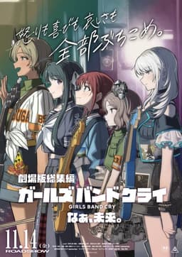 GIRLS BAND CRY: Naa, Mirai.