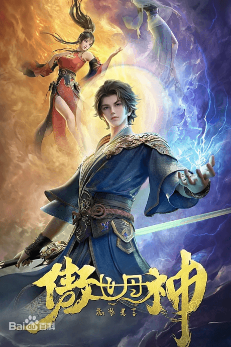 Anime poster: The Alchemist's Rise