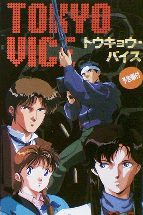 Anime poster: The Tokyo Project