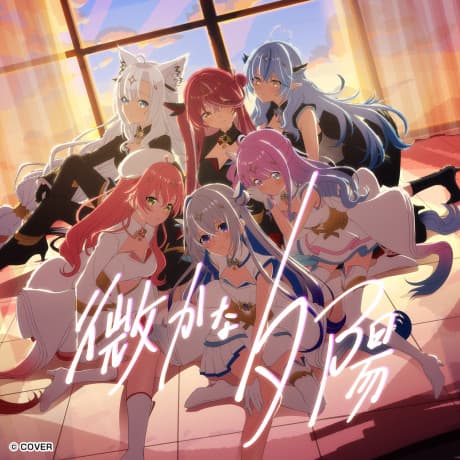 Anime poster: Kasukana Yuuhi