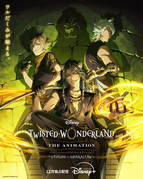 Anime poster: Disney Twisted-Wonderland: THE ANIMATION - Season 2: EPISODE of SAVANACLAW