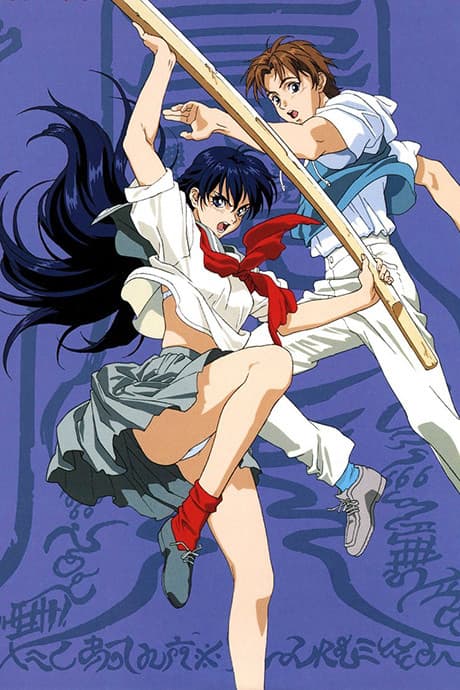 Anime poster: Bakuen CAMPUS Guardress
