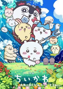 Chiikawa Movie: The Secret of the Mermaid Island