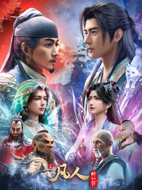 Anime poster: A Record Of Mortal's Journey To Immortality 5th Season