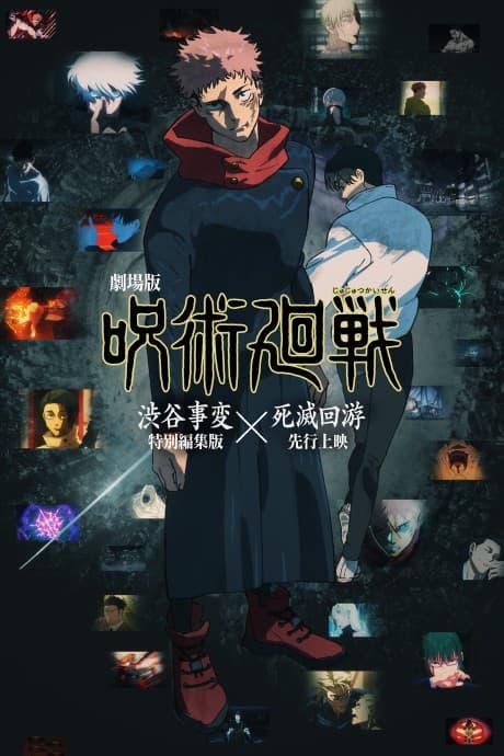 Anime poster: JUJUTSU KAISEN: Execution -Shibuya Incident x The Culling Game Begins-