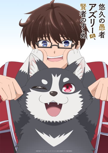 Anime poster: The Eternal Fool's Words of Wisdom: A Pawsitively Fantastic Adventure