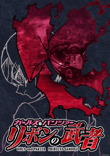 Anime poster: Girls und Panzer: Ribbon no Musha Pilot-ban
