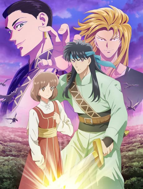 Anime poster: From Far Away