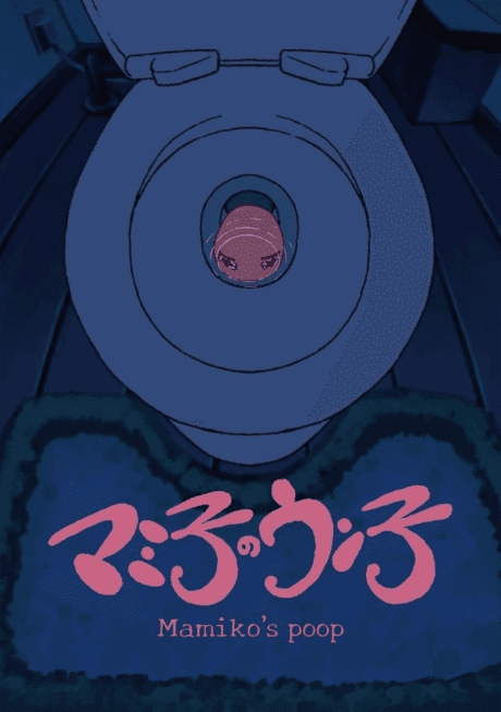 Постер аниме Mamiko’s Poop