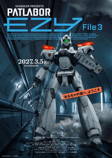 Постер аниме Kidou Keisatsu Patlabor EZY File 3