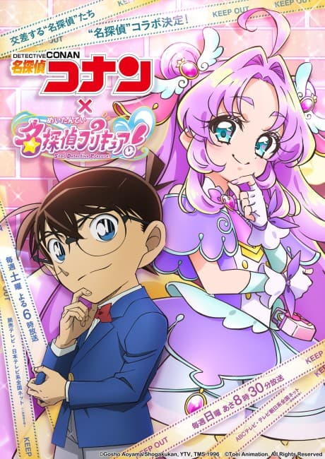 Постер аніме Detective Conan: The Gold-Star Answer