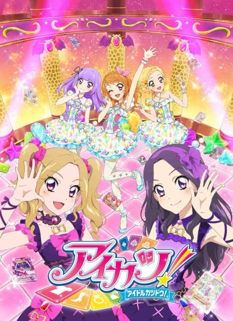 Постер аніме Aikatsu! 4