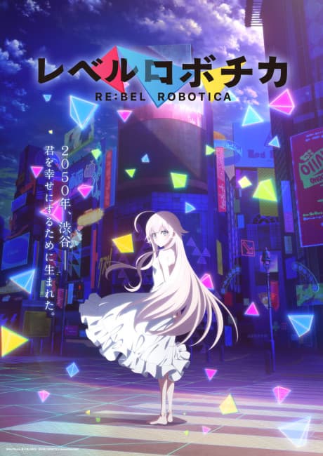 Anime poster: RE:BEL ROBOTICA