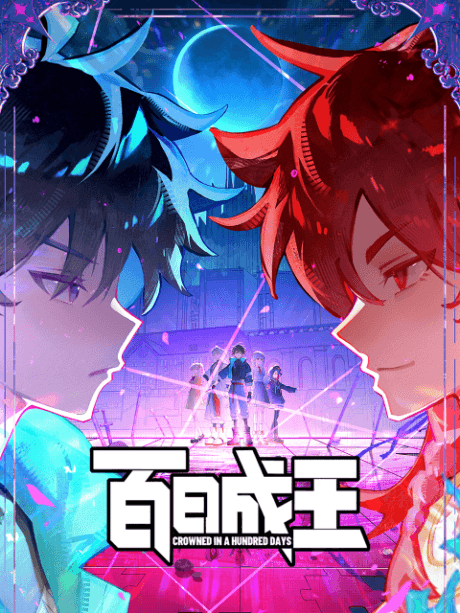 Anime poster: Crowned in a Hundred Days