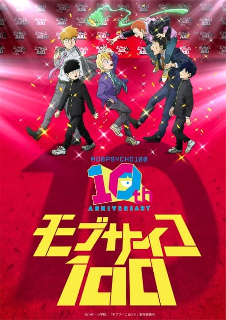 Anime poster: Mob Psycho 100 10th Anniversary Special Movie