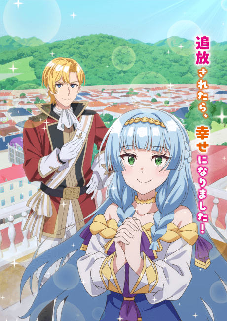 Постер аніме Shin no Seijo de aru Watashi wa Tsuihou Saremashita. Dakara Kono Kuni wa Mou Owari desu