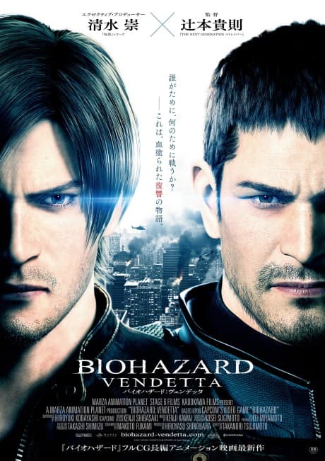 Anime poster: Resident Evil: Vendetta