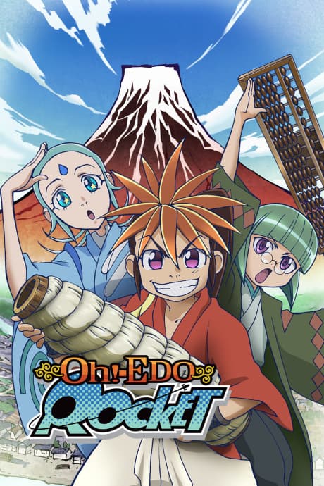 Anime poster: Oh! Edo Rocket