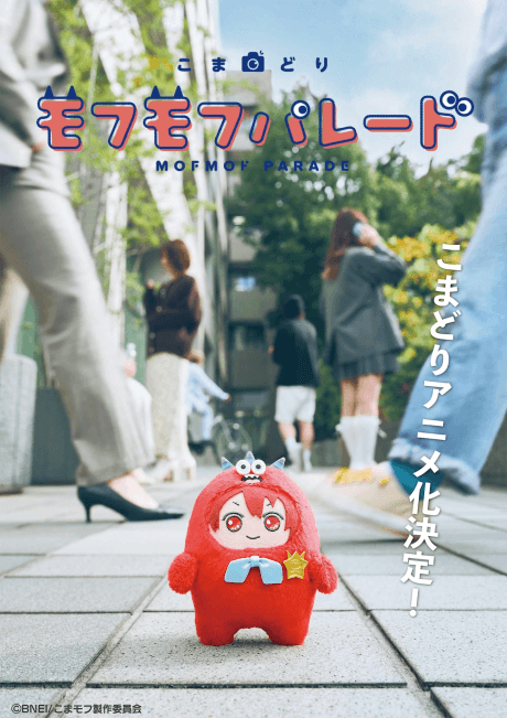 Anime poster: Komadori Mofmof Parade