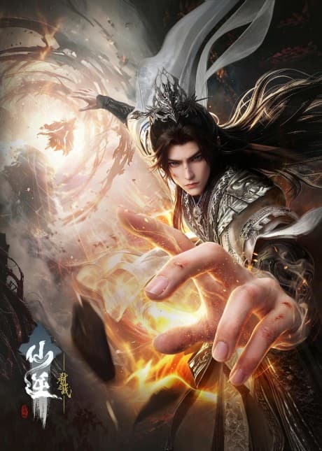 Anime poster: Renegade Immortal: Slaying the Blood Progenitor