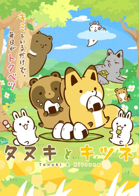 Постер аниме Raccoon Dog & Fox
