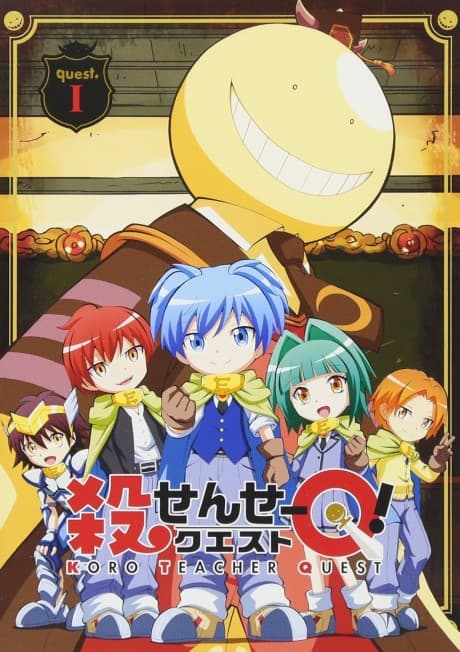 Постер аніме Koro-sensei Q!