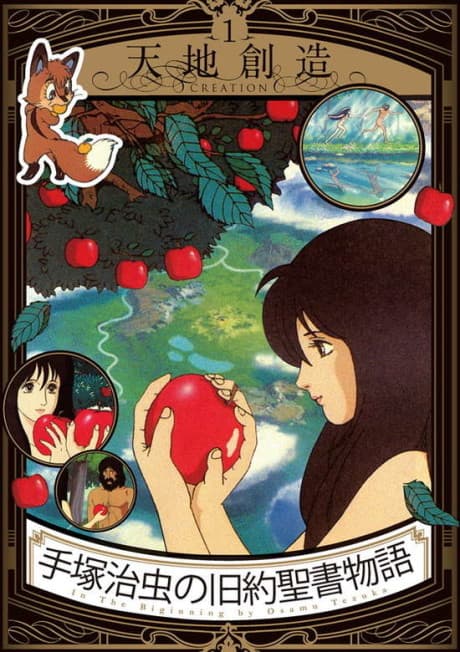 Anime poster: In The Beginning: Stories from the Bible