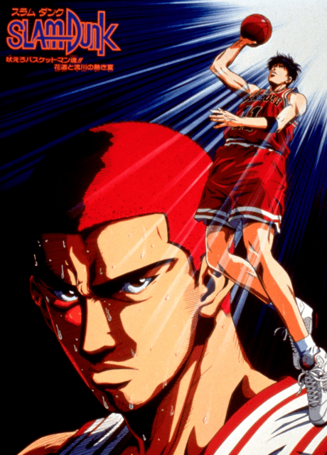 Anime poster: Slam Dunk: Roar!! Basket Man Spirit