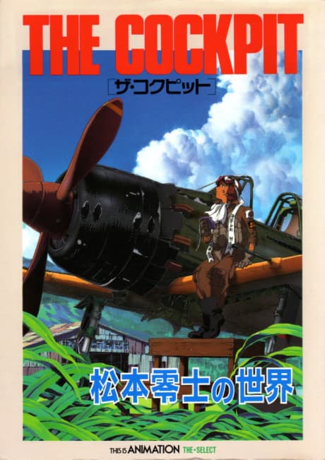 Anime poster: The Cockpit