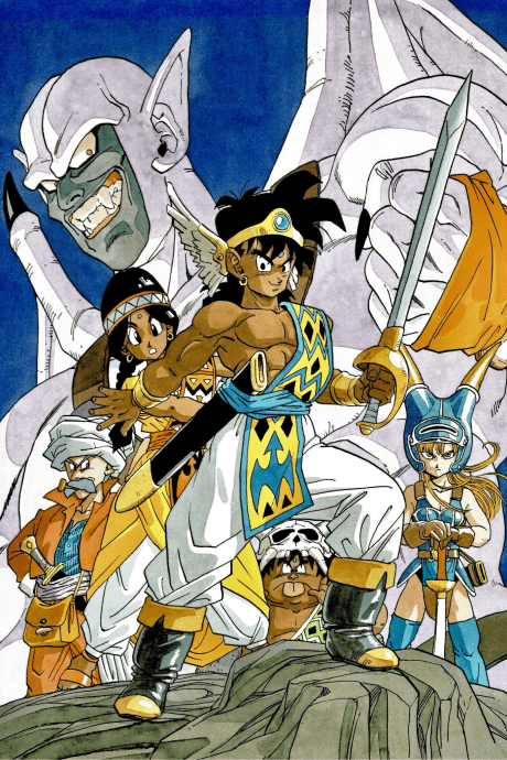 Постер аніме Dragon Warrior