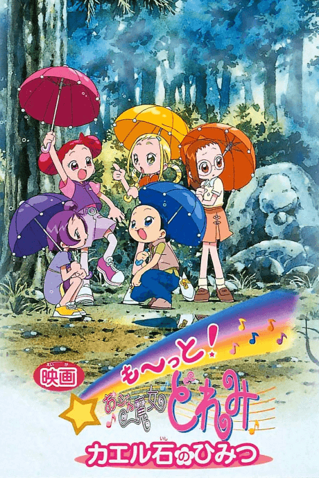 Постер аніме Motto! Ojamajo Doremi Kaeru Ishi no Himitsu