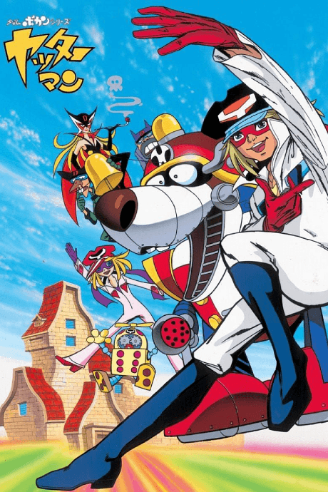 Постер аніме Time Bokan Series: Yatterman