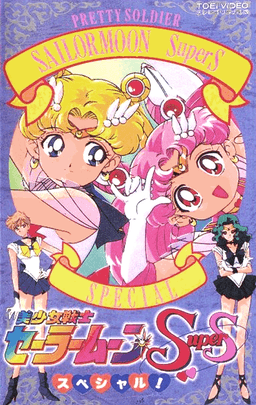 Sailor Moon SuperS Specials