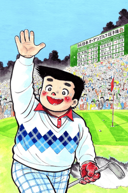 A Great Super Shot Boy