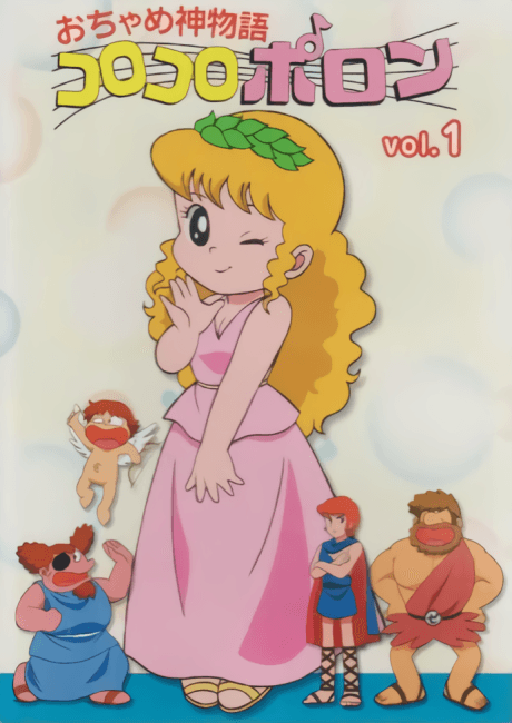 Anime poster: Little Pollon