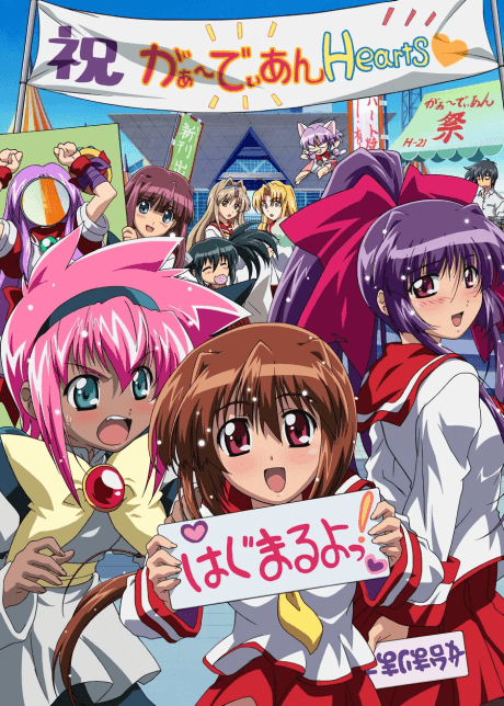 Постер аниме Защитники сердец OVA 2