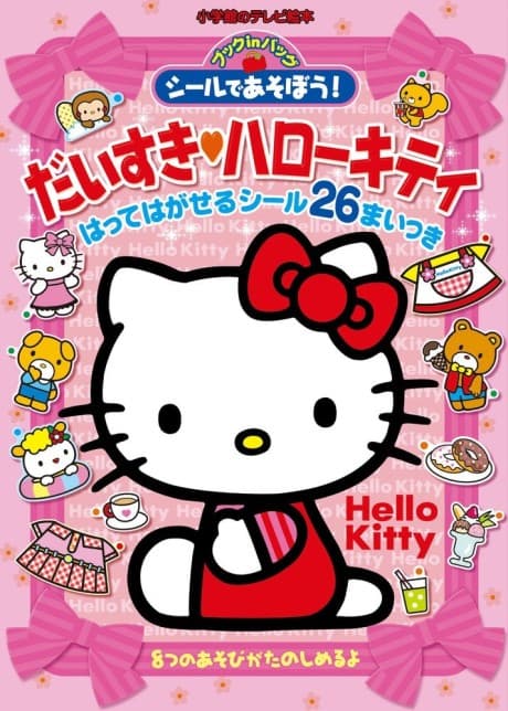 Постер аніме Hello Kitty