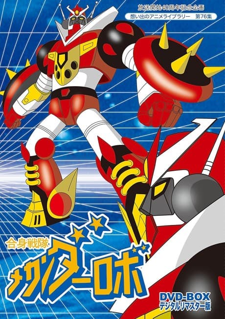 Anime poster: Combining Squadron Mechander Robo