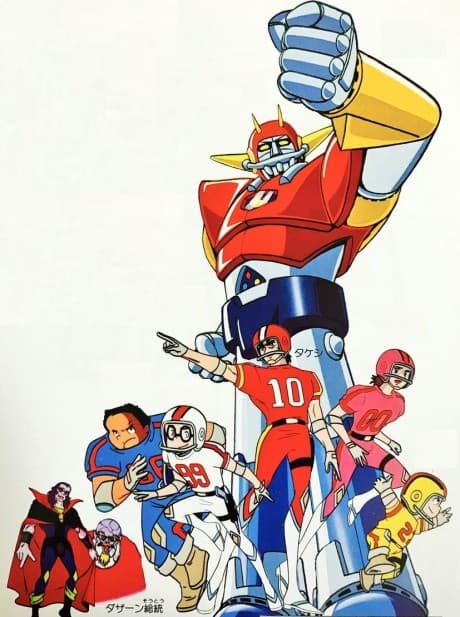 Anime poster: UFO Senshi Dai Apolon
