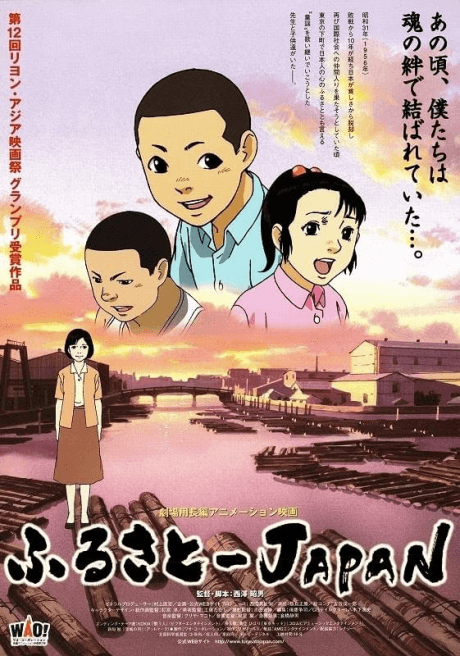 Anime poster: JAPAN, Our Homeland