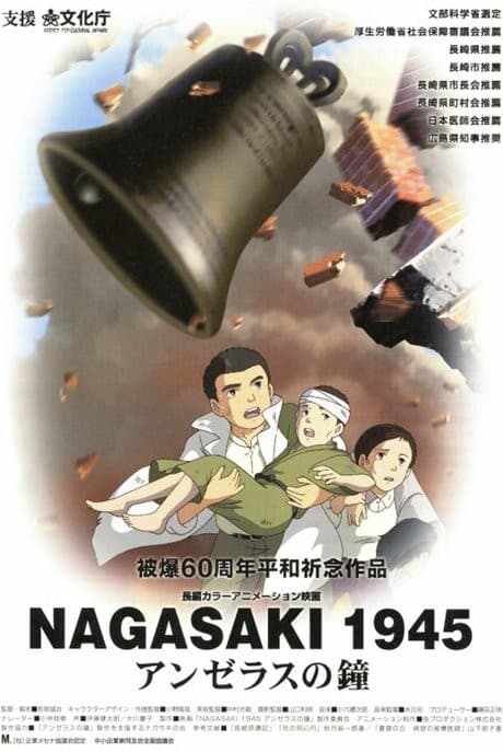 Anime poster: Nagasaki 1945 ~ The Angelus Bells