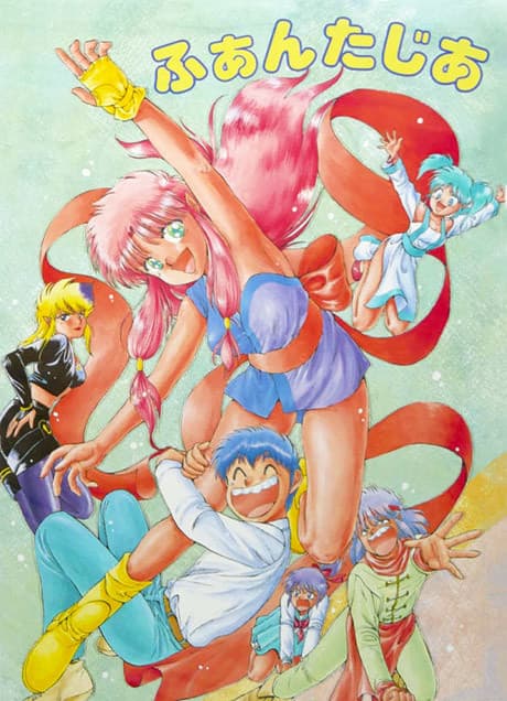 Anime poster: Girl from Phantasia