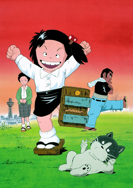 Anime poster: Chie The Brat
