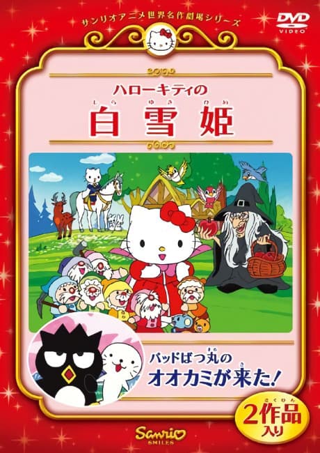 Постер аниме Hello Kitty’s Animation Theater