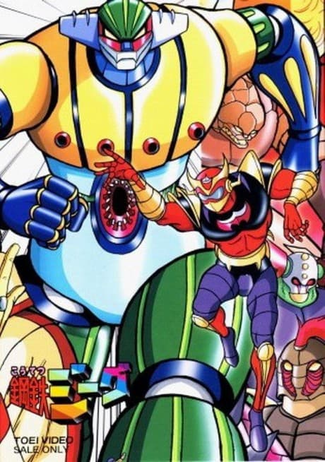 Anime poster: Koutetsu Jeeg