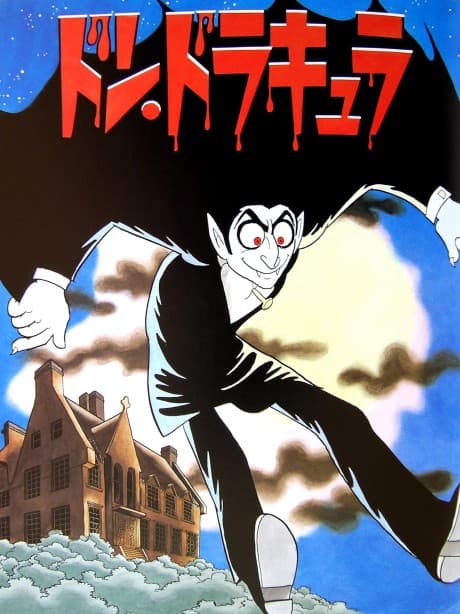 Anime poster: Tezuka Osamu no Don Dracula