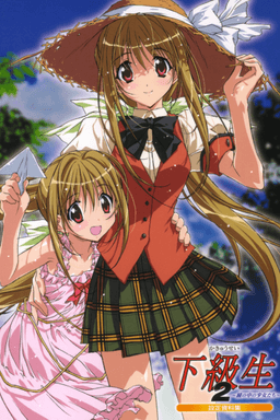 Kakyusei 2